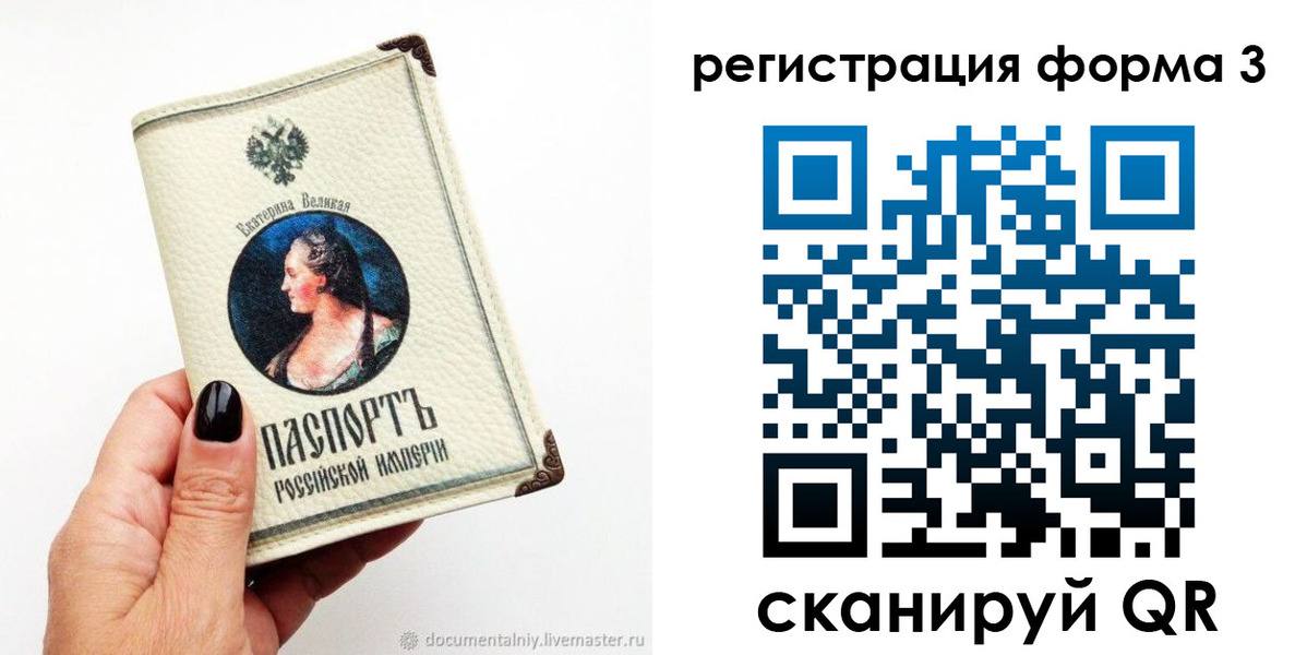 регистрация для школы в Краснослободске