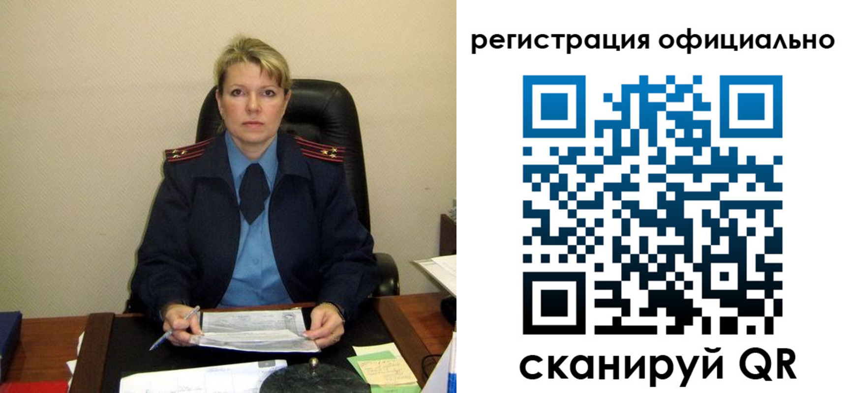 временная регистрация законно в Краснослободске