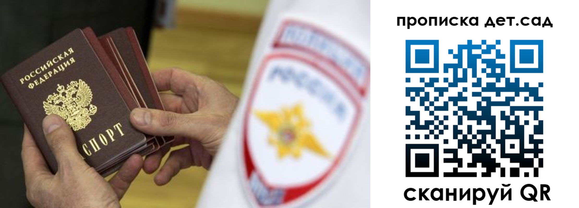 временная регистрация надежно в Краснослободске