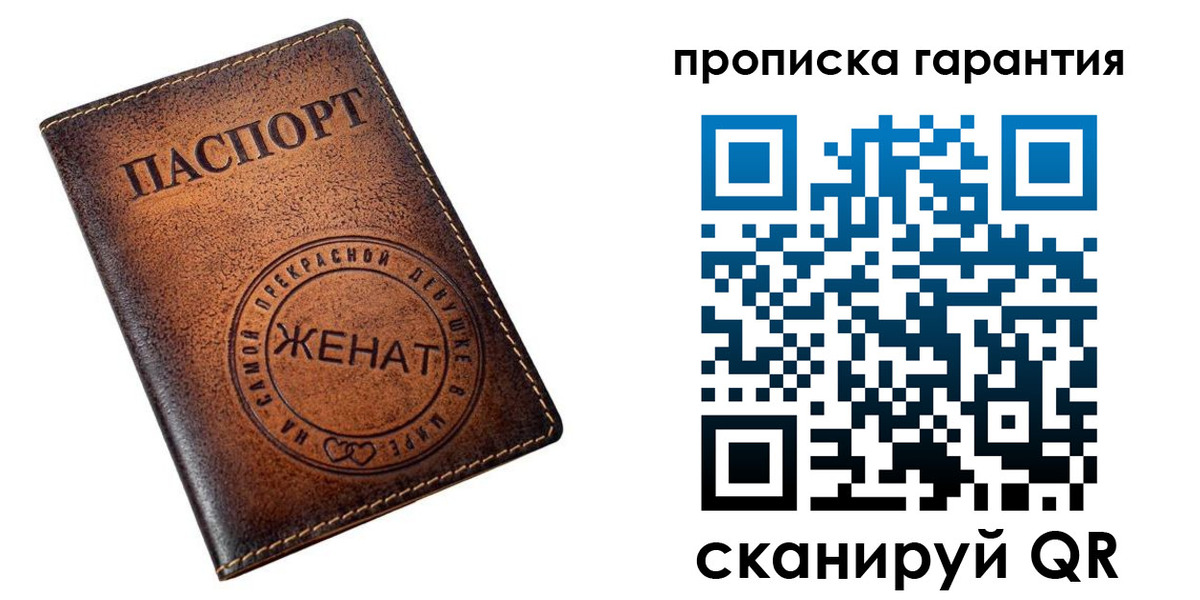 временная регистрация для школы в Краснослободске