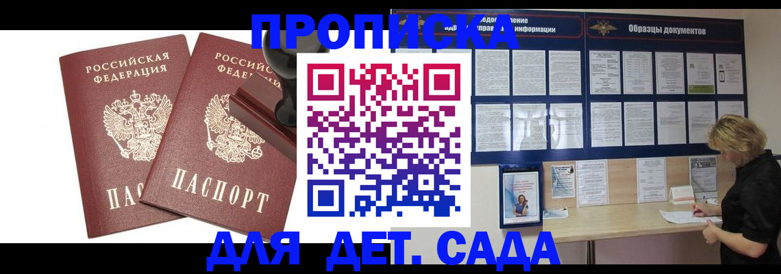 временная регистрация госуслуги в Краснослободске