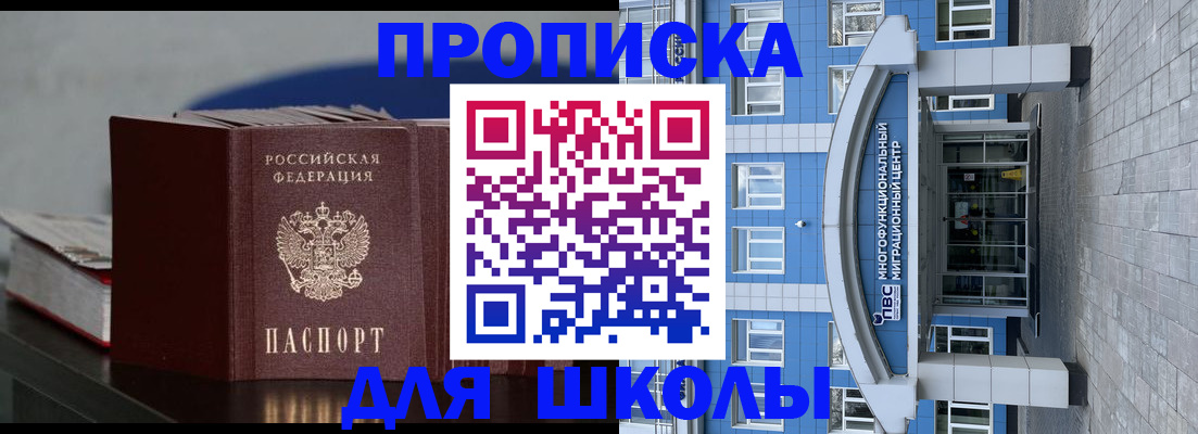 прописка регистрация в Краснослободске