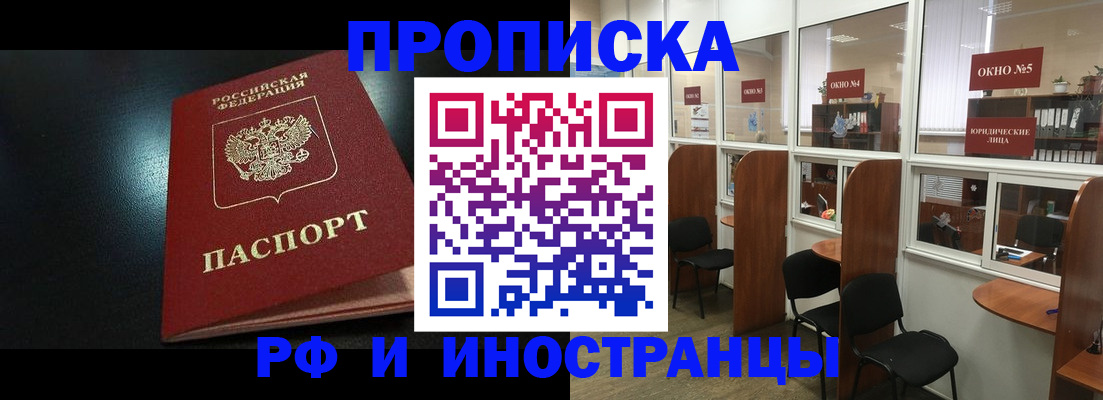 временная регистрация надежно в Краснослободске