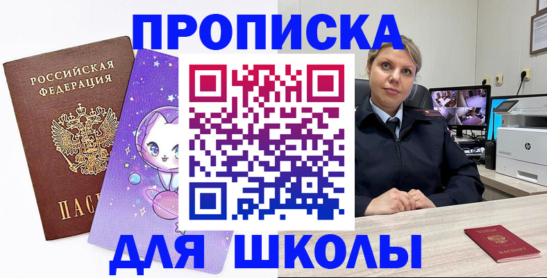 прописка паспорт в Краснослободске