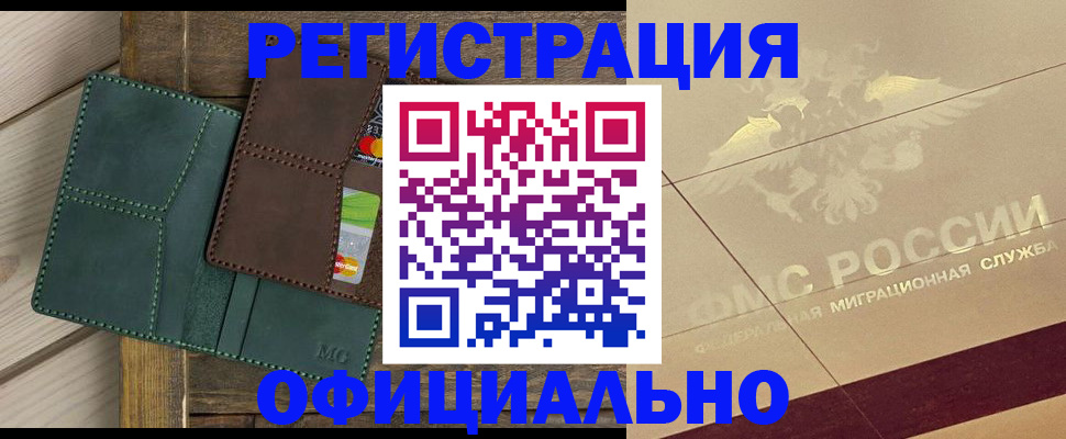 временная регистрация госуслуги в Краснослободске